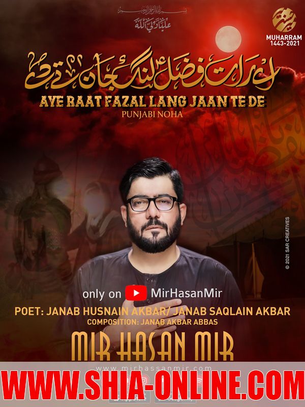Aye Raat Fazal Lang Jaan Te De Punjabi